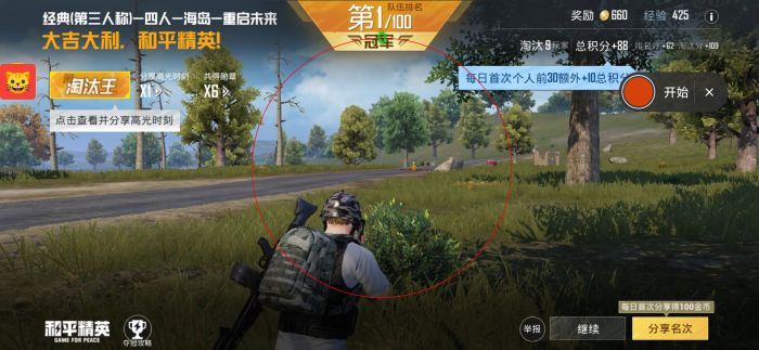和平精英外挂需要钱吗（和平精英外挂需不需要花钱）