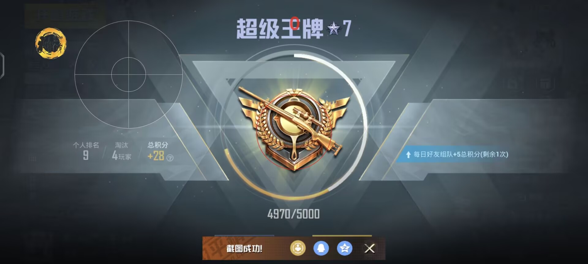 和平精英高科技ios辅助（和平精英高科技iOS辅助的主要功能有哪些？）
